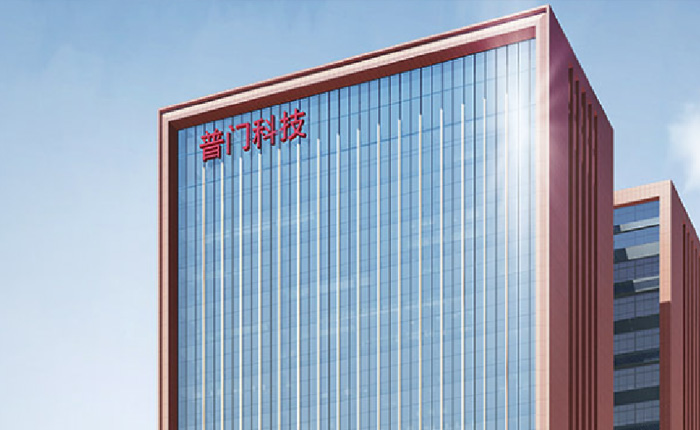 深圳普門科技股份有限公司