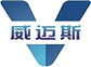 深圳威邁斯新能源股份有限公司