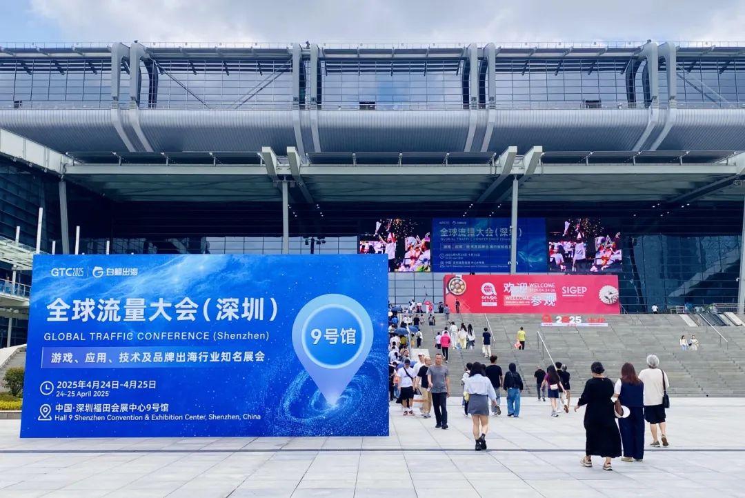 GTC2025全球流量大會(huì)：諾亞鴻云以AI云端之力，助力中國(guó)企業(yè)出海破浪前行