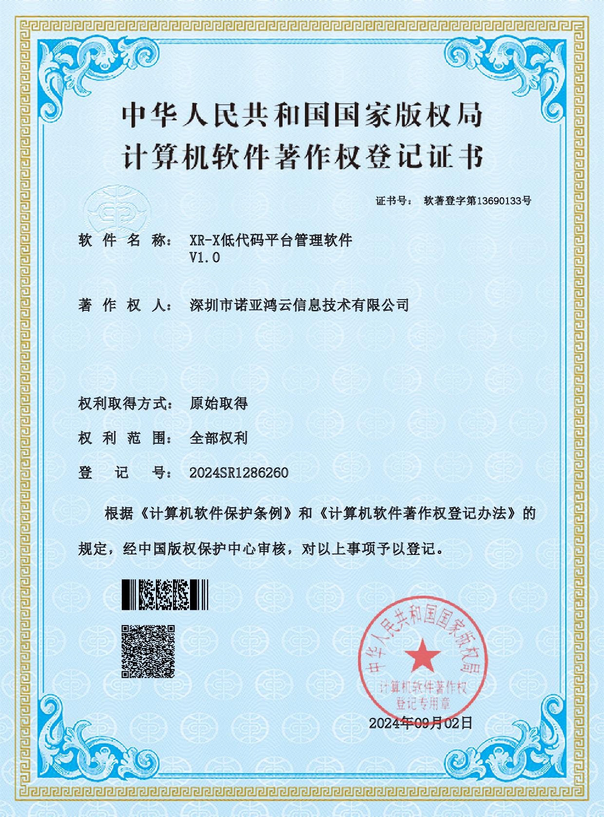 XR-GPT智能AI數(shù)據(jù)助手平臺管理軟件 